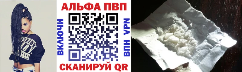 что такое наркотик  Гвардейск  А ПВП крисы CK 