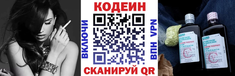 дарнет шоп  Гвардейск  Кодеиновый сироп Lean напиток Lean (лин) 