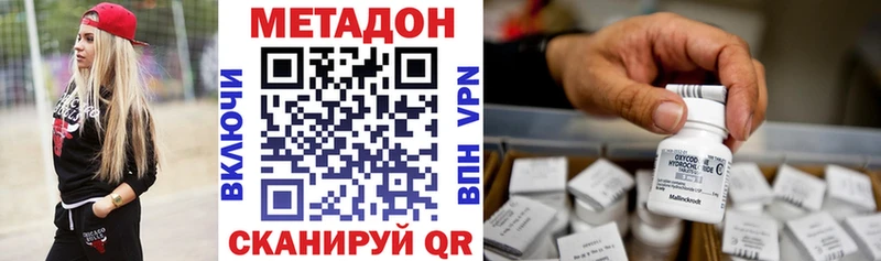 МЕТАДОН мёд  Гвардейск 